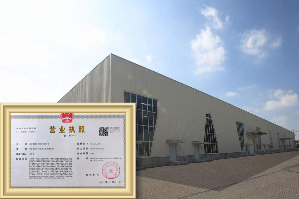 西安九游会品牌电气科技有限公司 